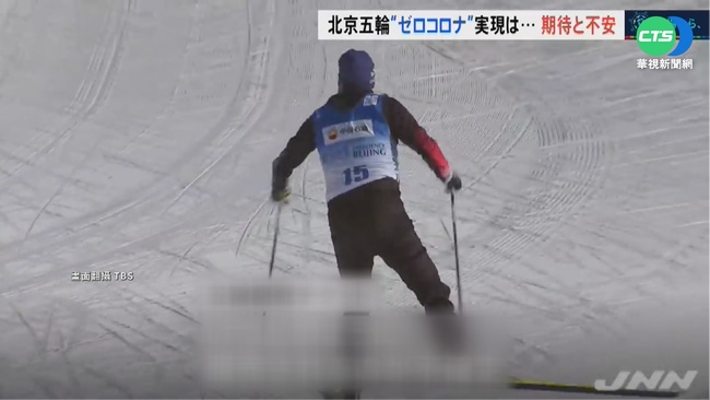 北京冬奧倒數1個月 日本記者實地探訪 | 華視新聞