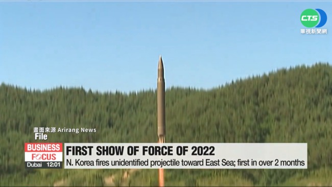 北韓官媒證實 5日試射"高超音速飛彈" | 華視新聞