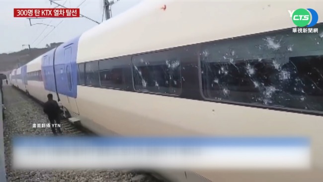 南韓高鐵意外脫軌 車廂玻璃碎裂7人傷 | 華視新聞