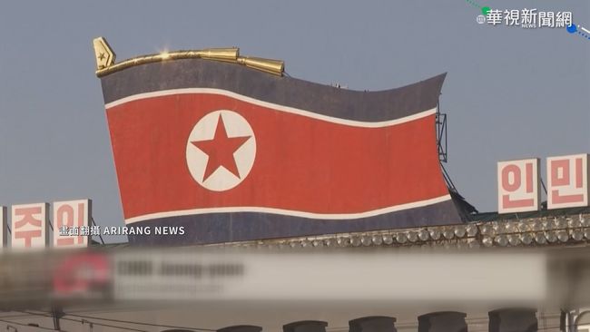北韓下令蒐集糞便 須有「堆肥證書」才可上街採買 | 華視新聞