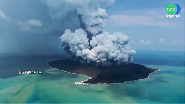 東加海底火山爆發! 沿海城鎮遭海嘯吞噬 | 華視新聞