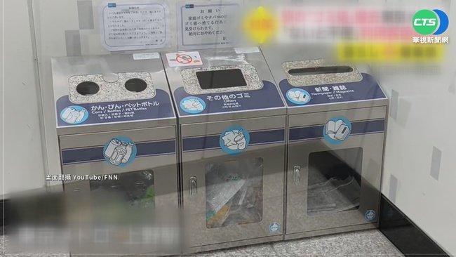 防恐.阻丟家庭垃圾 東京地鐵撤垃圾桶 | 華視新聞