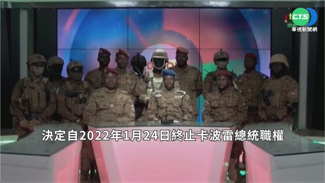 布吉納法索爆政變 軍方軟禁總統 | 華視新聞