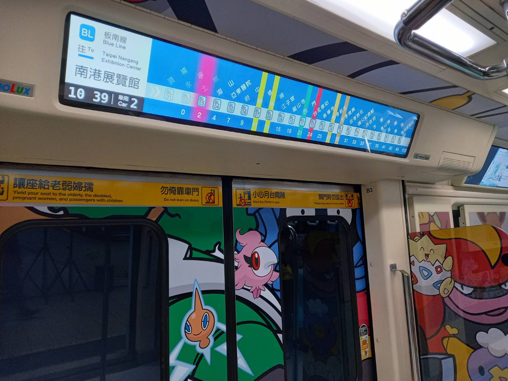 寶可夢列車正式上路(圖:台北捷運提供)
