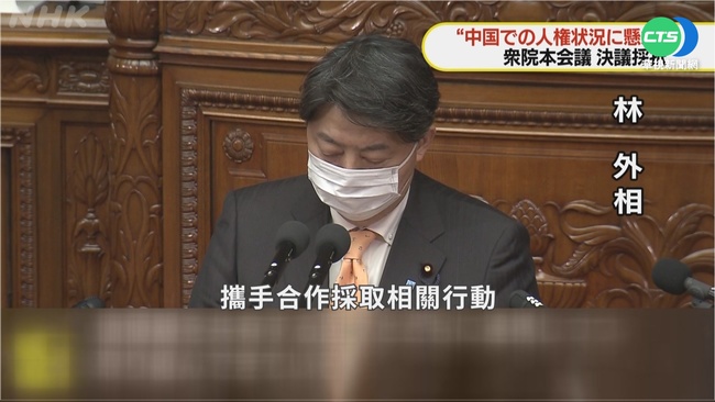 日本下議院通過決議 關切中國疆港人權 | 華視新聞