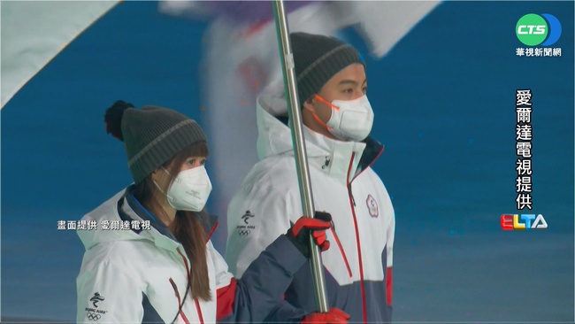 北京冬奧盛大開幕 中華隊11順位出場 | 華視新聞