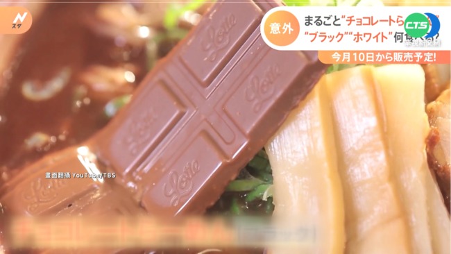 日本巧克力創意料理 搶情人節商機 | 華視新聞