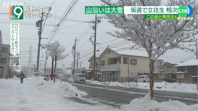 東京都心恐降大雪影響交通 逾200航班停飛 | 華視新聞