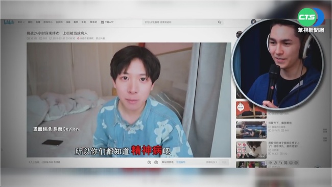 抄襲台YouTuber 中網紅也掀"山寨風" | 華視新聞