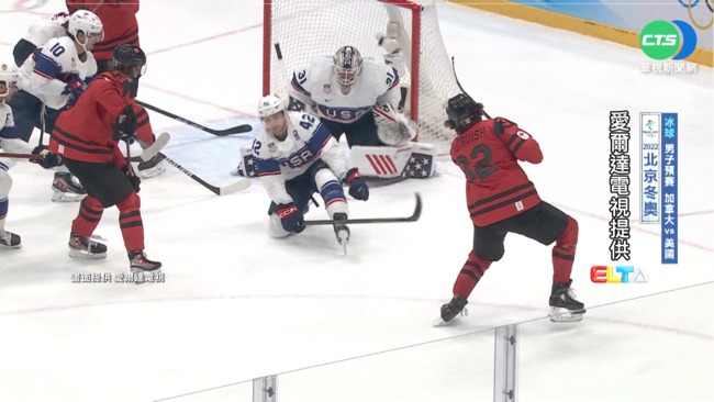 冬奧冰球男子A組 美國對決世仇加拿大 | 華視新聞