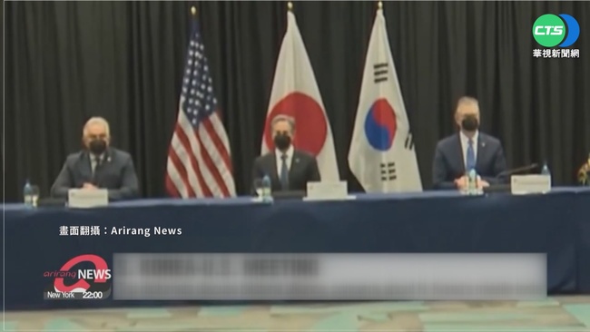 美日韓外長今年首會 再談台海和平重要性 | 華視新聞