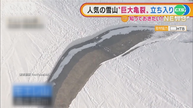 北海道人造山積雪現百米裂縫 急撤遊客 | 華視新聞