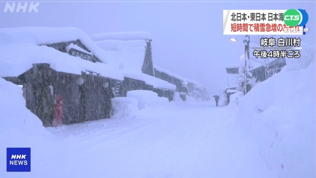 低氣壓+寒流襲 日本北陸東北降暴雪 | 華視新聞