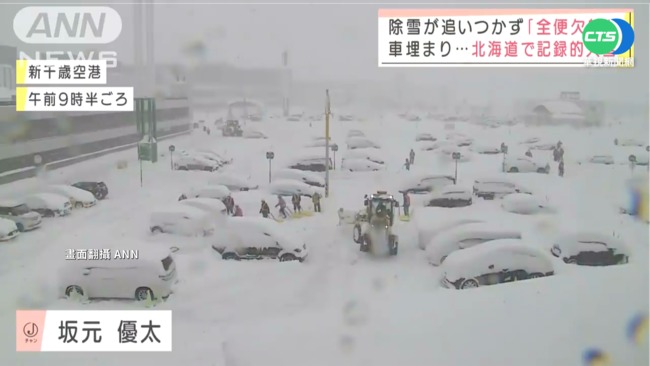北海道連日大雪 陸空交通嚴重受阻 | 華視新聞
