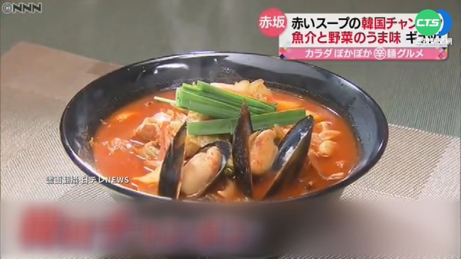 寒流來襲冷炸! 日本餐廳推帶勁"辣湯麵" | 華視新聞