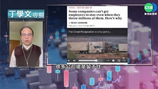 幫你讀懂財富雜誌 美金融界爆離職潮