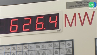 跳電影響549萬戶 專家:南電北送牽連大