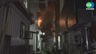 台東民宅火警 火舌猛竄悚傳爆裂巨響!