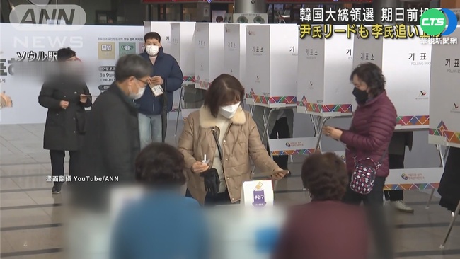 南韓大選提前投票 最後民調顯示兩強肉搏 | 華視新聞