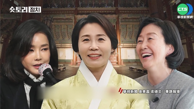 南韓未來第一夫人? 兩大候選人妻子連曝醜聞 | 華視新聞