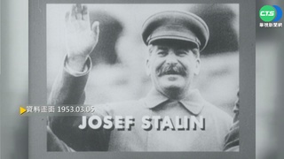 【歷史上的今天】歷史評價兩極 蘇聯領導人史達林病逝