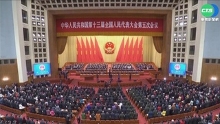 中國人大會議今開幕 穩定經濟成焦點