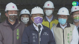 蘇揆視察龍崎變電所 強調"絕不護短"