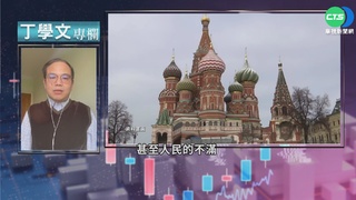 【丁學文專欄】烏俄危機波及全球 恐撼動台灣護國神山