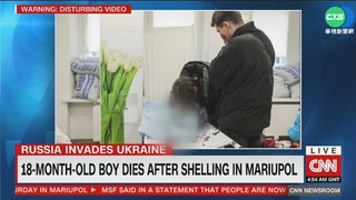 俄軍砲火狂轟 烏1歲半童遭碎片擊中亡