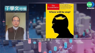 幫你讀懂經濟學人 普丁會在哪裡停下?