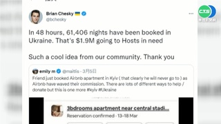 全球"訂房不入住"行動 2天援烏5300萬