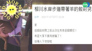 為出氣惡縱火 男害6死6傷 寵物羊送命