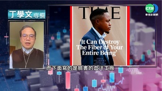 幫你讀懂時代雜誌 臉書吹哨人竟遭革職