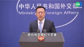 美媒:中國官媒挺俄反美.抹黑烏國總統