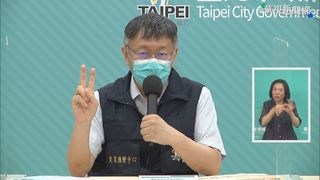 內政部指大灣北代金太便宜 柯文哲：到底要多少你自己講