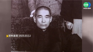 【歷史上的今天 】孫中山北京辭世 海內外華人爭相追悼