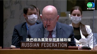 烏發展生化武器? 歐美反控俄羅斯認知戰