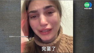 烏網紅盼家人能依親來台 外交部點頭!