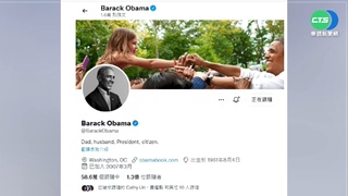 美國前總統歐巴馬確診 症狀輕微僅喉嚨癢