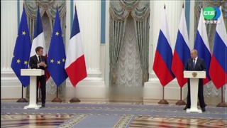 馬克宏.澤倫斯基熱線 促歐盟加大援助