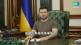 烏俄同意繼續談判 最快2週內簽和平協議