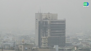 中南部天氣"霧茫茫" 注意!空品紅色警報