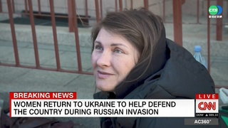 展現抗俄決心! 烏國女返鄉保家衛國