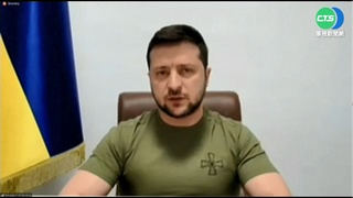 澤倫斯基美國會演講 要求北約與美協助烏