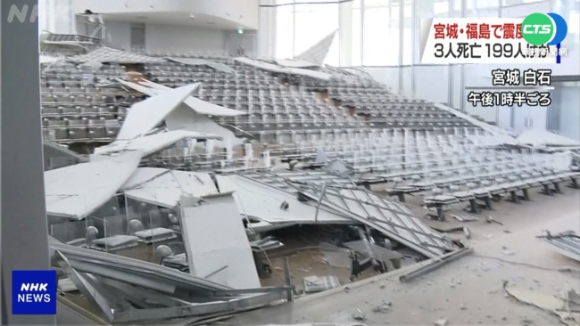 日本7.4強震3死逾2百傷 東北新幹線脫軌 | 華視新聞