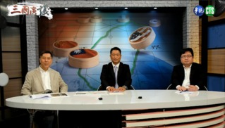 【三國演議精華】從烏俄戰爭看台海 資訊情報戰最關鍵