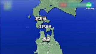 俄登陸艦通過津輕海峽 日本保持警戒