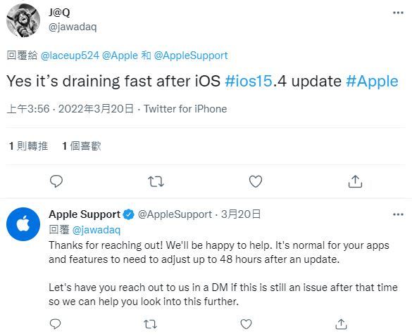 果粉先別急！iOS 15.4 傳續航力下滑 蘋果回應了 | 蘋果官方回應續航力有變化屬正常現象(圖/翻攝蘋果Twitter)