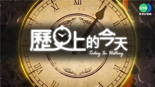 華航首航紐約 開拓環球航線里程碑