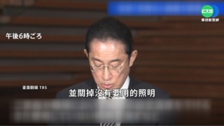 日300萬戶恐被迫停電 岸田籲節約能源
